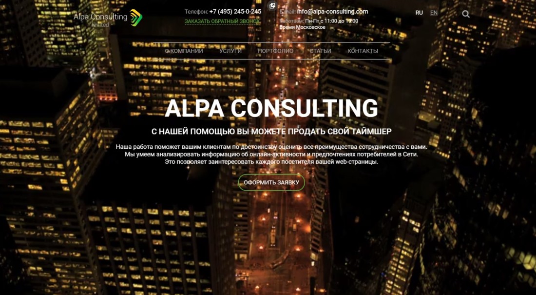 Alpa consulting limited, alpa-consulting.com
