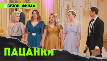 Кто выиграл в шоу Пацанки 6 сезон?