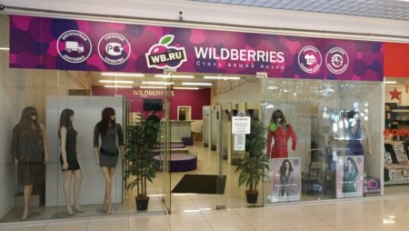 Проводит ли WildBerries.ru какие-нибудь розыгрыши товаров?
