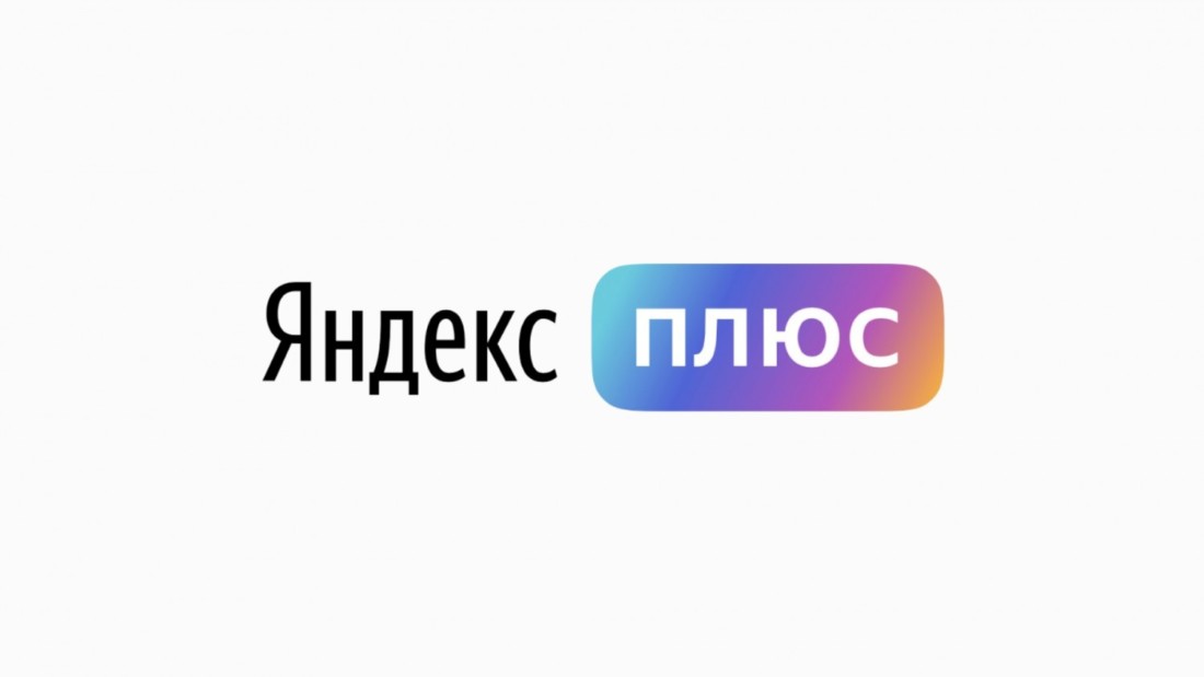 Почему не начисляются баллы Яндекс плюс?