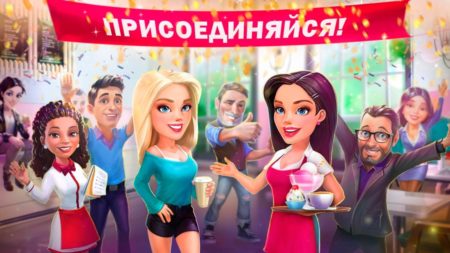 Какие есть рецепты с попкорном в игре Моя кофейня?