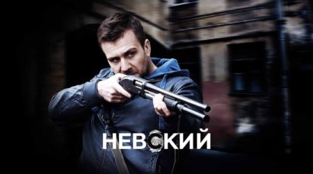 Почему сериал Невский такой популярный? Какие отзывы?