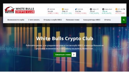 White Bulls Crypto Club, wbcc-club.com