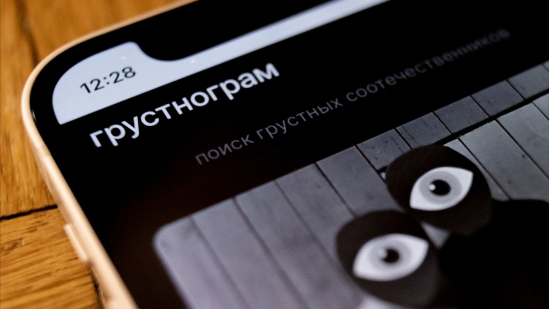 Грустнограм: сможет ли заменить Инстаграм для «грустных» россиян?