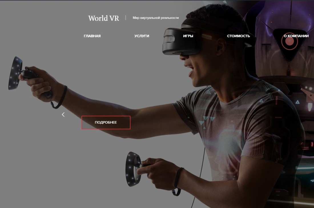 Мир виртуальной реальности, world-vr.ru