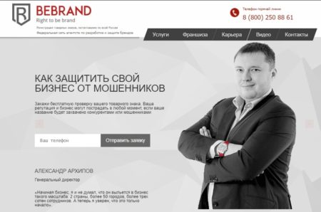 Франшиза Bebrand, biz-brand.ru