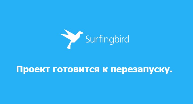 Surfingbird, surfingbird.ru
