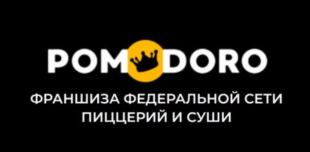 Франшиза Pomodoro: fr-pomodoro.ru, pizzapomodoro.ru