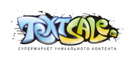 Биржа копирайтинга TextSale, textsale.ru