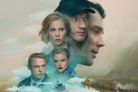 постер сериала кунгур 2022