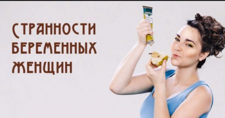 Почему заскоки беременных женщин не понимают?