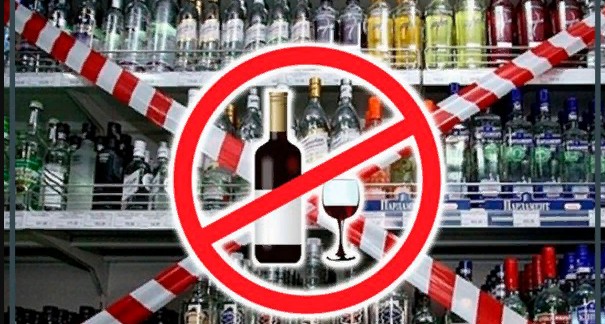 Новый закон о запрете продажи алкоголя в праздничные дни, какие отзывы?