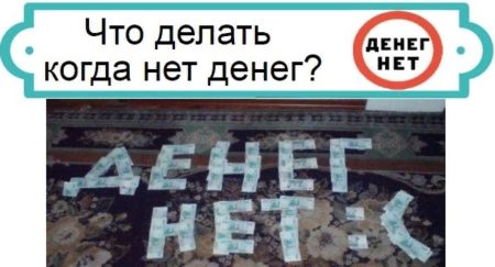 Не хватает денег — плохо работаешь?