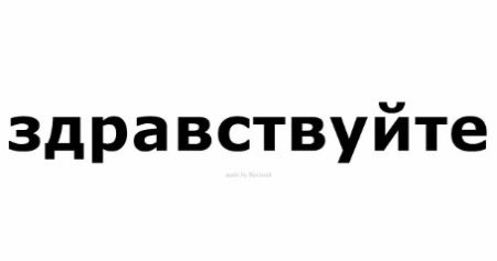 Почему мы не говорим банальное «здравствуйте» незнакомым людям?