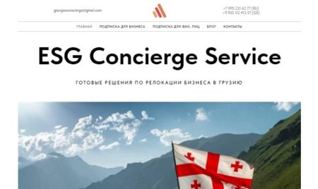 ESG Group LLC, консьерж-сервис esg-concier.ge