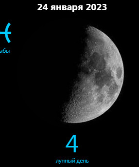 Как привлечь денежную удачу на 4 сутки Растущей Луны?