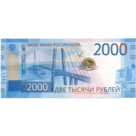 Купюра 2000 рублей: почему на купюре изображен город Владивосток?