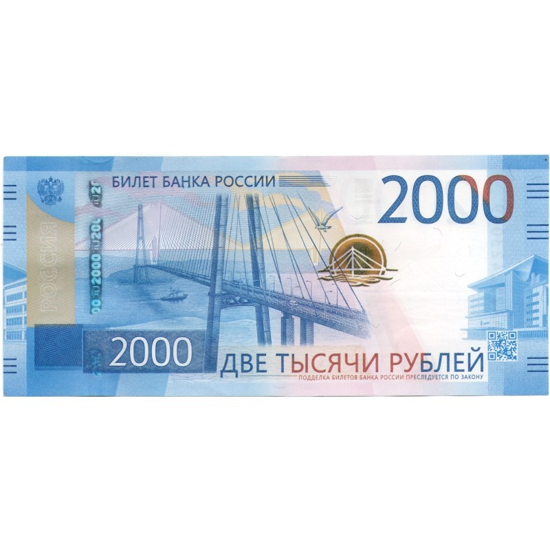 2000 купюра изображение