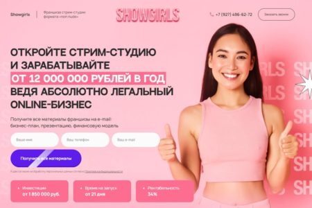 Showgirls: франшиза стрим-студии fr-showgirls.ru