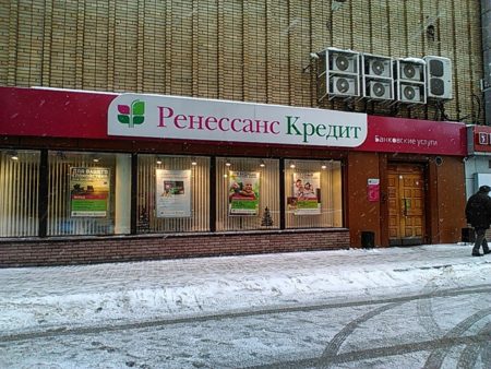 Ренессанс кредит банк — какие отзывы? Какие условия кредитования предлагают?