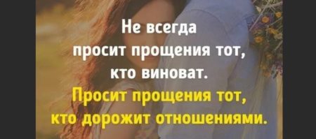 Мириться первым должен мужчина?