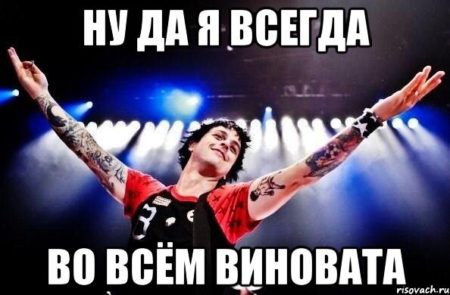 Почему в своих неудачах мы часто виним своих близких?