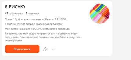 Дзен Канал Я рисую: о чем и впечатления?