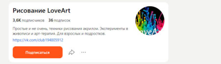 Дзен канал Рисование LoveArt: о чем, отзывы, общие впечатления?