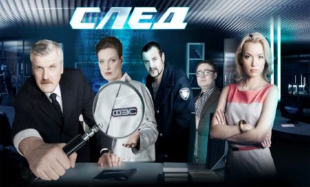 сериал «След» — в чем его бешенная популярность?