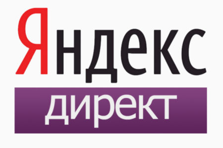 Cервис «Яндекс-Директ»: отзыв, а также впечатление от него?