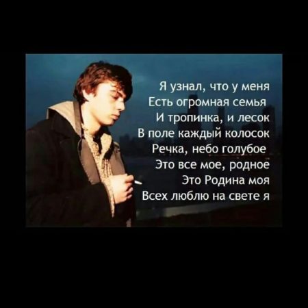 Стихотворение из фильма «Брат — 2» кто автор?