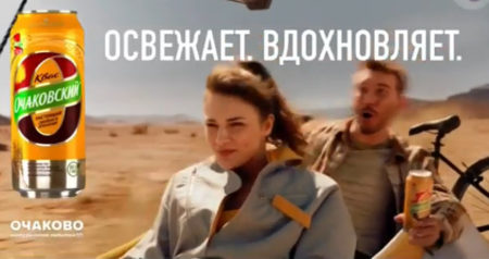 Кто из актёров снялся в рекламе кваса «Очаковский 2023?»