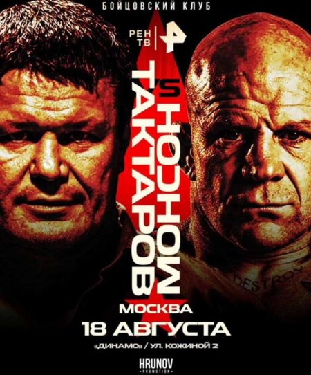 Олег Тактаров и Джеф Монсон: — когда состоится бой?