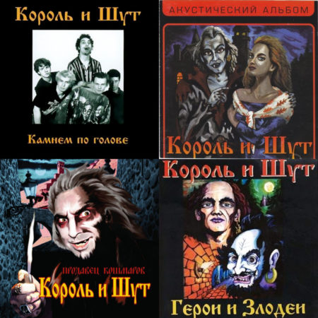 Кому принадлежат права на песни группы Король и Шут?