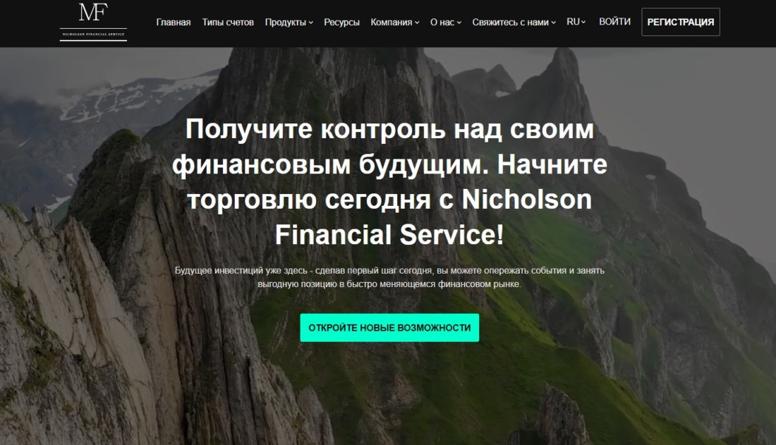 Nicholson Financial Service — что за проект, какие отзывы о брокере nicholsonfinancialservice.com?