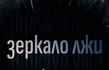Какие песни и музыка из сериала Зеркало лжи (2023), отзывы?