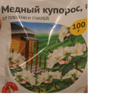 Как в домашних условиях приготовить 1% раствор медного купороса?