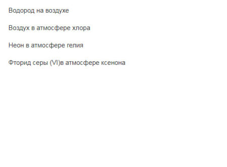 Каким газом нужно наполнить шар (массой оболочки можно пренебречь), чтобы он взлетел в воздух?