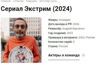 Где снимали и краткое содержание сериала «Экстрим» (2023)?