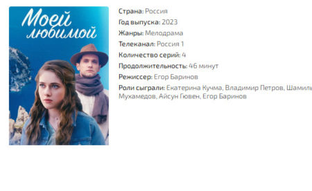 Сериал «Моей любимой» 2023, какие отзывы, песни и музыка?