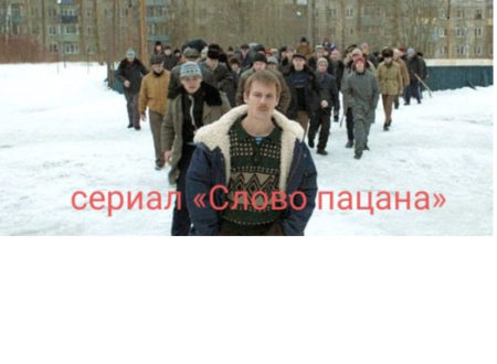 Что за песня звучит в титрах «Слово пацана. Кровь на асфальте», на заре небеса зовут меня?