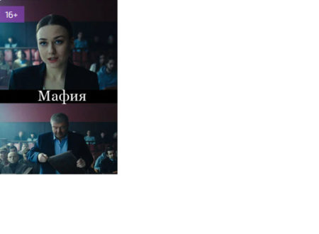 Сериал «Мафия дело семейное», кто в ролях и где снимали?