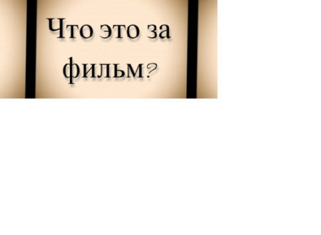 Что ха фильм, где школьник стал обладателем легендарного меча короля Артура?