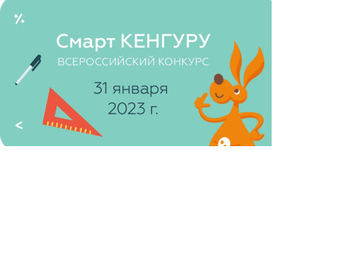 Смартик 1 класс 2024 , какие ответы и задания?