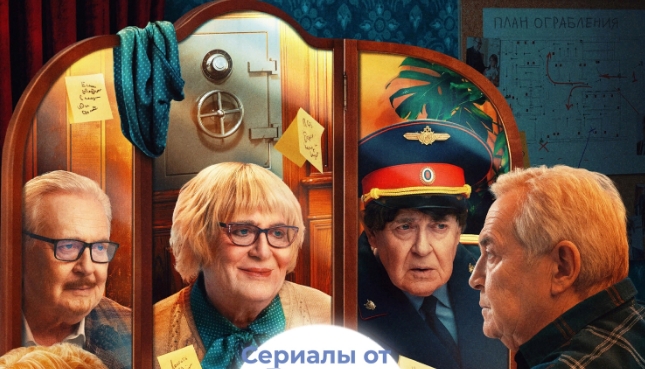 Сериал Артист с большой дороги (2024), где снимали?