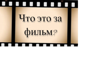 Что за фильм, где не успел на тренировку из-за того, что у него умерла бабушка?