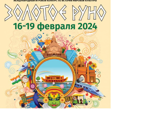 Какие вопросы с ответами для 1-11 классов в Золотое руно. (2024)?