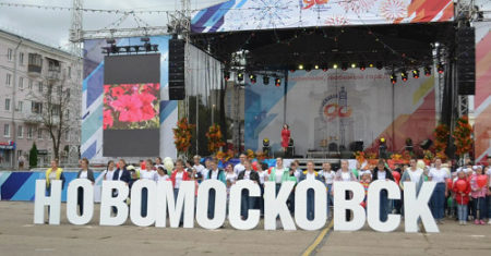 День города Новомосковск 2024 — какая программа мероприятий?