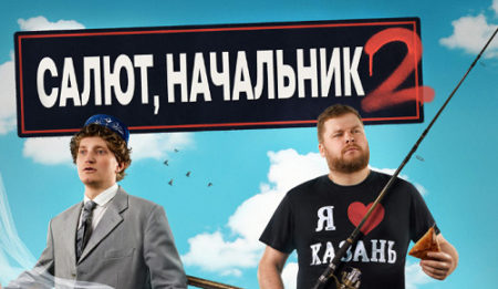 Чем закончится сериал Салют, Начальник-2 (2024)?