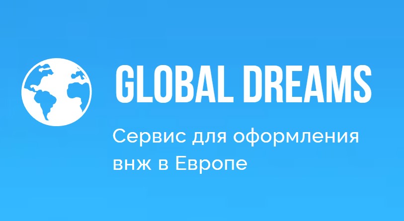 Global Dreams — обман с ВНЖ Испании, global-dreams.ru